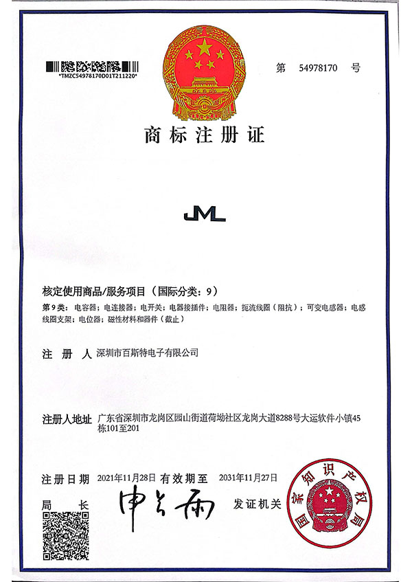 JML商標(biāo)注冊證